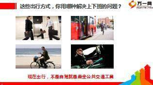 国寿百万如意行产品组合宣导课件38页.ppt