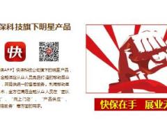 互联网新型展业方式大童快保APP介绍42页.ppt