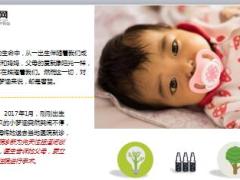 父母抛弃患病女婴花钱治不如再生一个12页.ppt