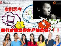 重疾险销售三部曲富德生命福相随2017版30页.ppt