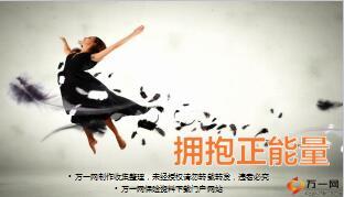 换种角度看富德生命福相随2017版18页.ppt