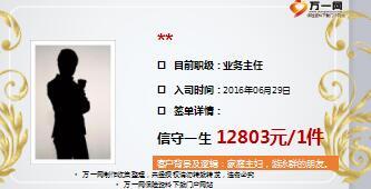 太平信守一生销售逻辑签单分享5页.ppt