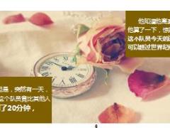 每日正能量神奇的陪练12页.ppt