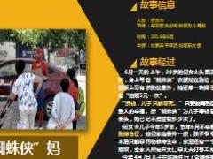 富德生命福相随2017重疾险产品解读31页.ppt