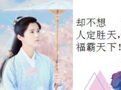 富德生命2017福相随优势盘点21页.ppt