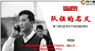 风控合规培训课件第二条红线夸大产品收益及责任15页.ppt