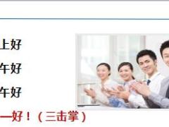 助理组训资格培训班课程3晚训时间15页.ppt