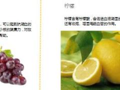 每日健康这个食物多吃几次白发没了除湿气血管还干净8页.ppt