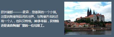 每日正能量一个垃圾工的梦想18页.ppt