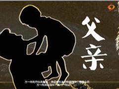 父亲节早会专题身为父亲与男人应拿出应有的担当14页.ppt