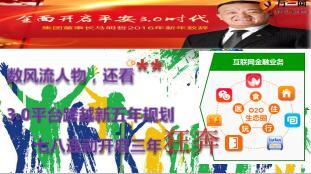 中支机构七八连动业务启动报告60页.ppt
