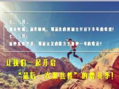2017年七八连动人力推动部署42页.ppt