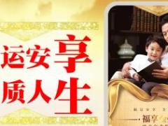 新华保险福享金生终身年金保险计划销售培训58页.ppt