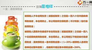 国寿乐鑫宝终身寿险尊享版产品宣导课件15页.ppt