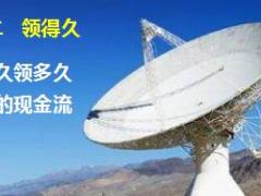 富德生命人寿鑫享事成产品特色分析19页.ppt