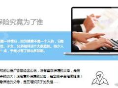 癌症妻子不想拖累家人离家出走电台求离婚10页.ppt