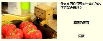 每日快乐早会17年6月20日使用15页.ppt