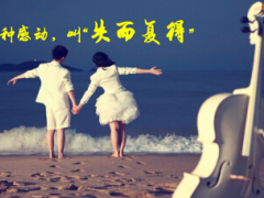 新华福享金生终身年金保险销售宣导21页.ppt