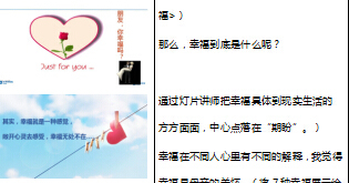 助理组训资格培训班课程8保险的意义与功用讲师手册38页.doc