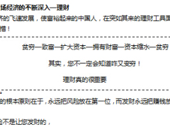 助理组训资格培训班课程8保险的意义与功用学员手册17页.doc