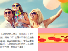 每日健康这碗排毒汤不到3块钱通血管净化血液9页.ppt