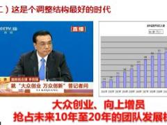国寿2017新版营销基本法优化升级宣导准主管版61页.ppt