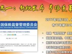 2017三季度人力发展产品运作工作推动报告新华版81页.ppt