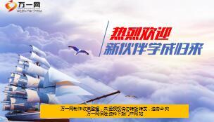 保险迎新会早会流程参考精美14页.ppt