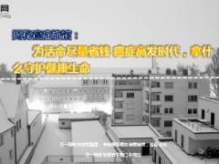 揭秘北京癌症旅馆23页.ppt
