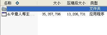 中意人寿主管辅导手册.rar