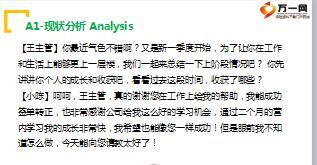 面谈技能辅导之新人系列17页.ppt
