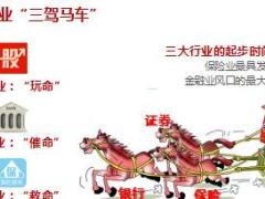 国寿2017基本法新人利益宣导含备注41页.ppt
