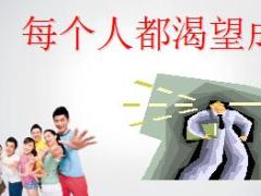 创说会择业说明会主讲课件国寿版38页.ppt