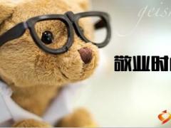清新晨会流程模板精美10页.ppt