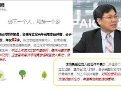 名嘴陈立宏两年前罹患脑肿瘤现离世年仅52岁11页.ppt