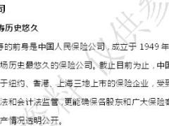理财产品通用销售话术国寿鸿福至尊版24页.doc