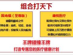 营销话术逆转图讲国寿福悦至尊7页.ppt