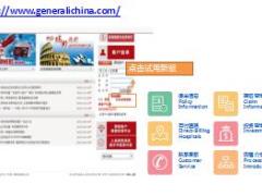 中意人寿团险自助理赔系统操作及流程培训14页.ppt
