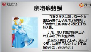富德生命康健无忧销售启动爱心座谈会主讲58页.ppt
