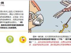 保监副主席黄洪开展税延型商业养老保险试点时机和条件已基本成熟和具备16页.ppt