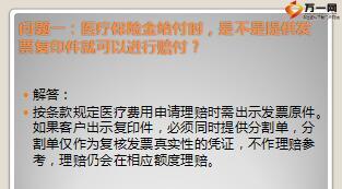 富德生命福相随2017常见问题解答及拒绝话术20页.ppt