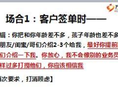 绩优分享转介绍三步必达26页.ppt