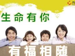 2017重疾险产说会主讲片富德生命福相随版26页.ppt