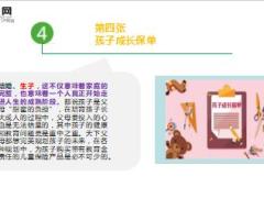 黄渤再次收获影帝大奖一句话的感悟彻底点亮了保险18页.ppt