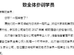 助理组训资格培训班课程16培训指南19页.doc