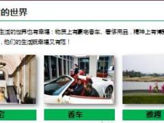 保险意义与功用保险让生活更美好含备注45页.ppt