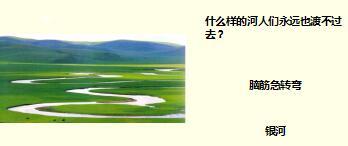 每日快乐早会17年6月28日使用15页.ppt