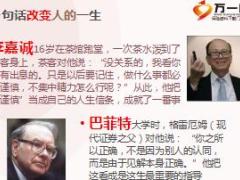 优秀主管绩效面谈教导式面谈技巧分享58页.ppt