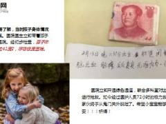 无力支付医疗费用4个月大婴儿重病被遗弃10页.ppt