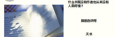 每日快乐早会17年6月29日使用15页.ppt